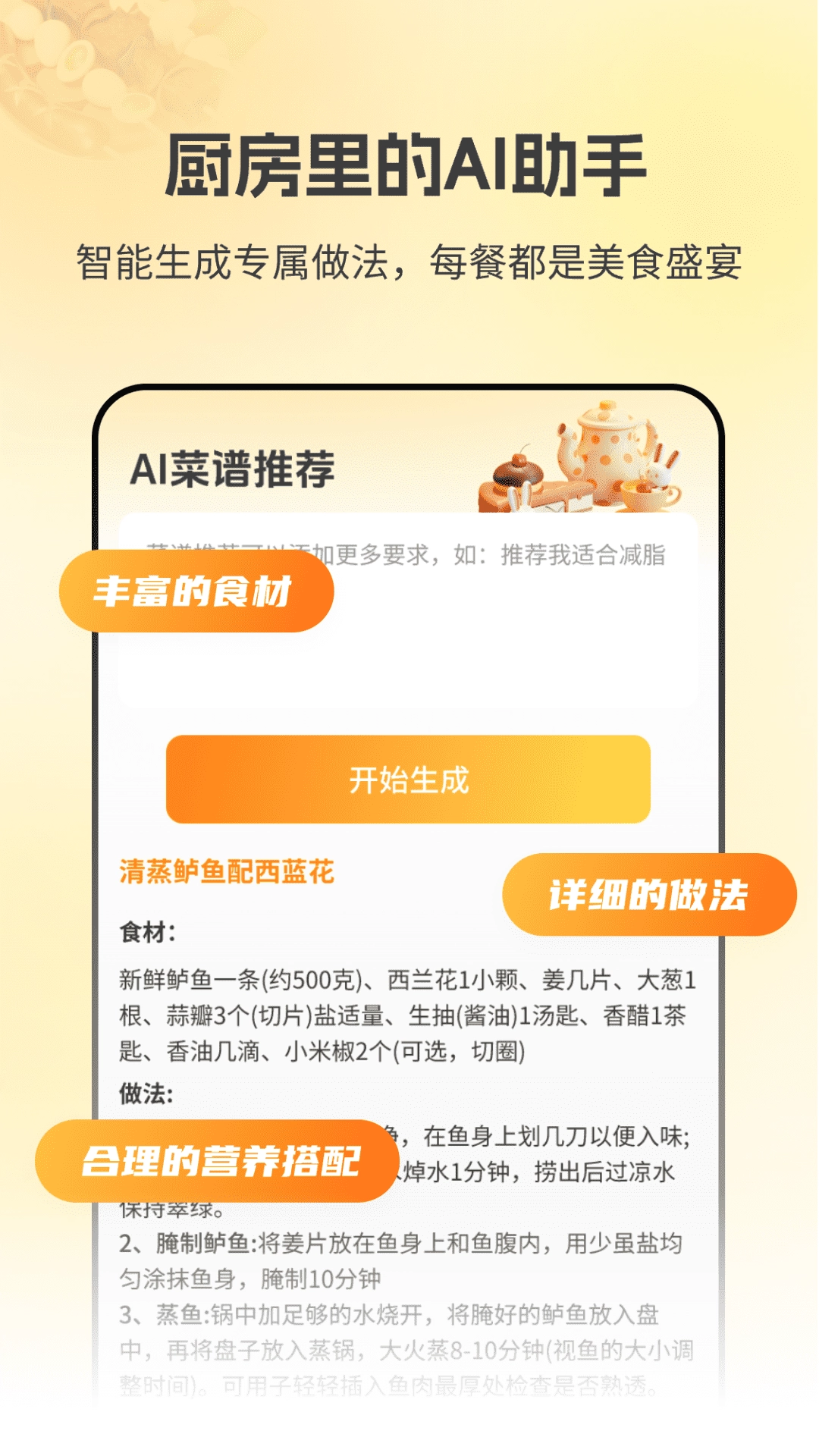 厨房菜谱Menu安卓版图3
