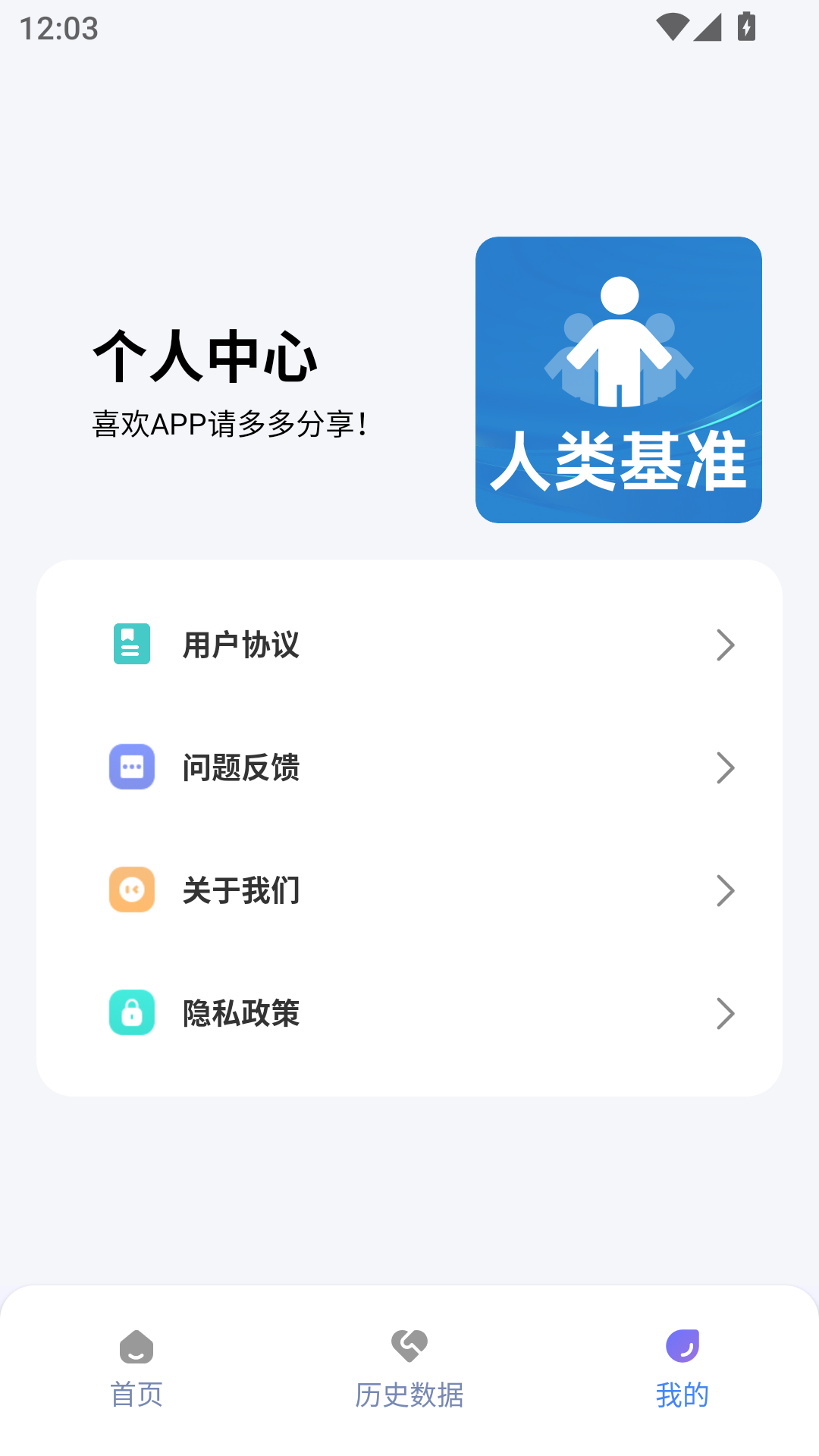 人类基准反应测试图1