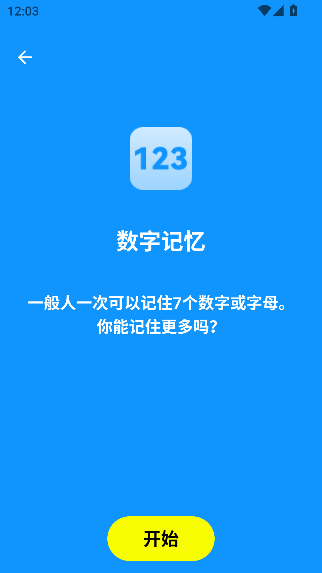 人类基准反应测试图3