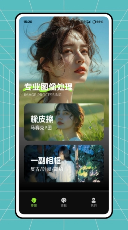蛋糕ai修图官方最新版图3