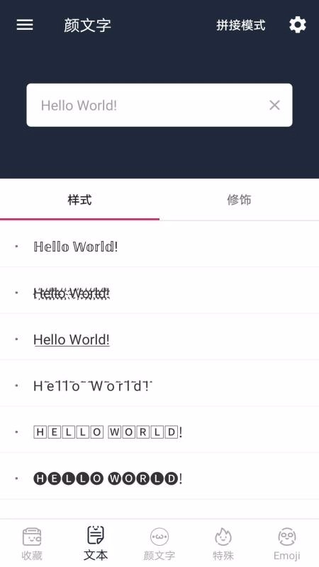 颜文字手机免费版图2
