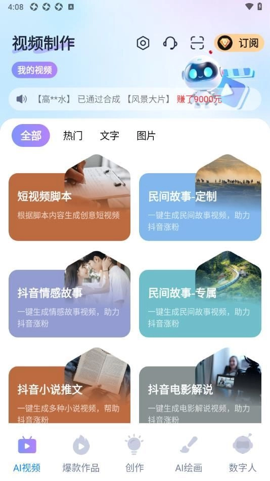 开心特效最新免费版