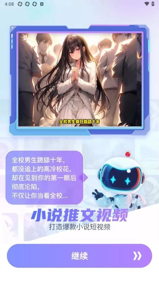 开心特效最新免费版