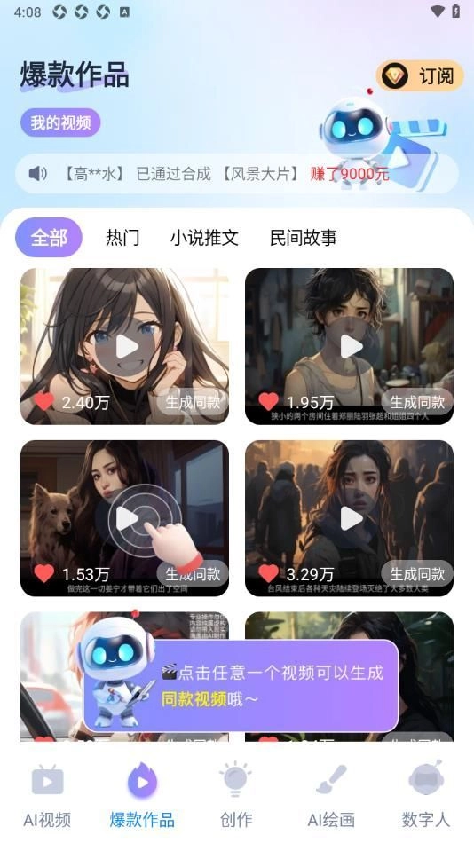 开心特效最新免费版