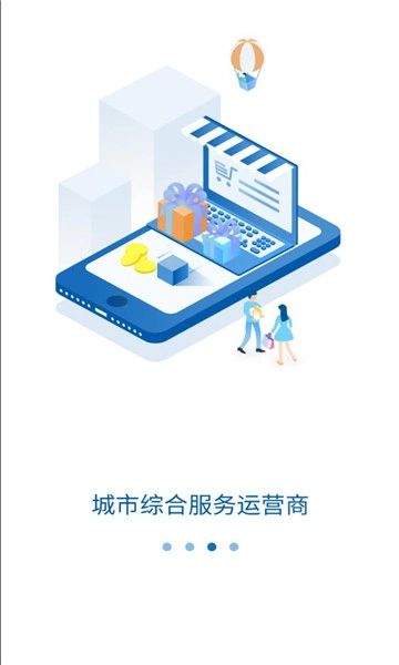 杭铁云生活手机免费版图2