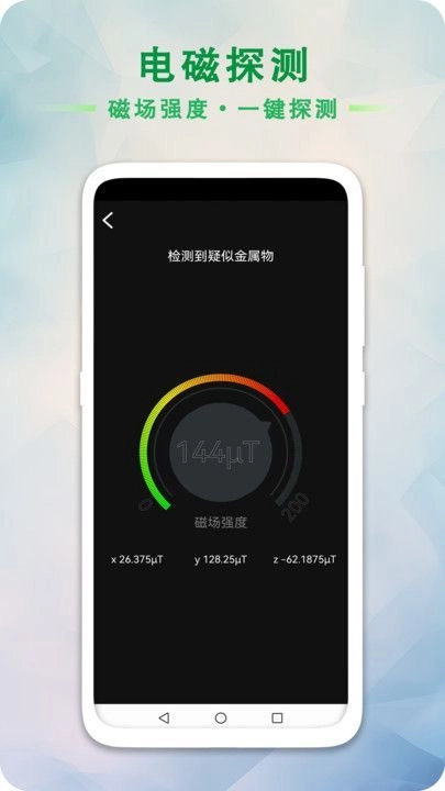 GPS海拔工具箱安卓直装版图1