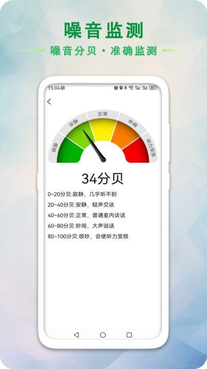 GPS海拔工具箱安卓直装版图2