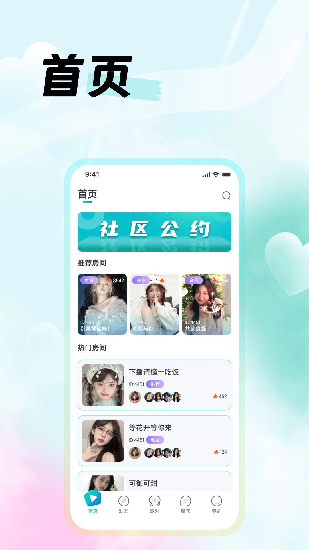 西瓜语聊最新版图1