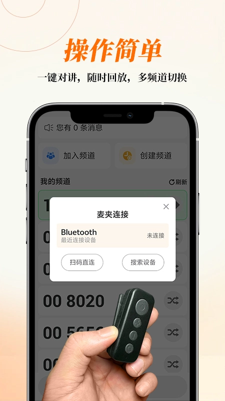 AI云对讲官方最新版图2