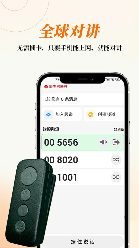 AI云对讲官方最新版图3