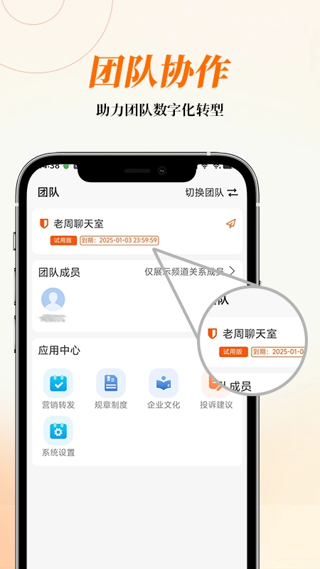 AI云对讲官方最新版图4
