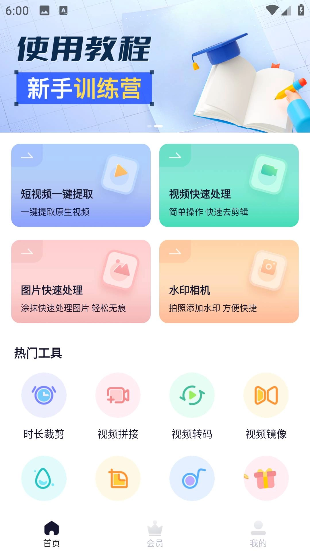 素材工具箱原版图4