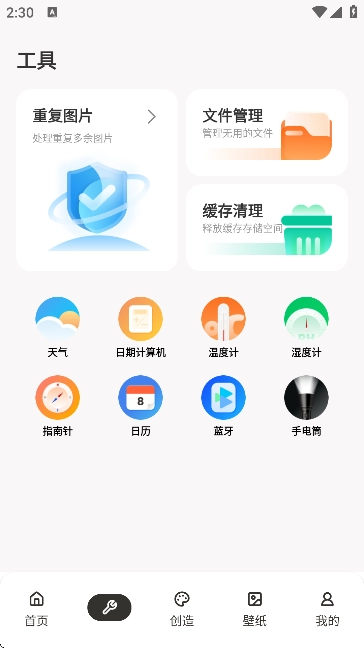 ManusForge免费原版图3