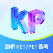 VIPKID剑桥备考官方版