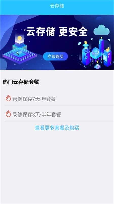 守卫手机版图1