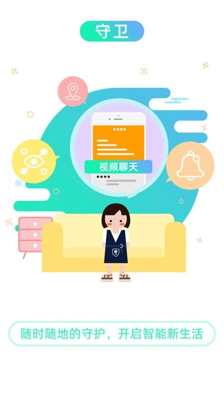 守卫手机版图2