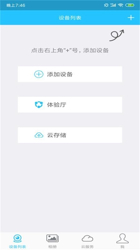 守卫手机版图4