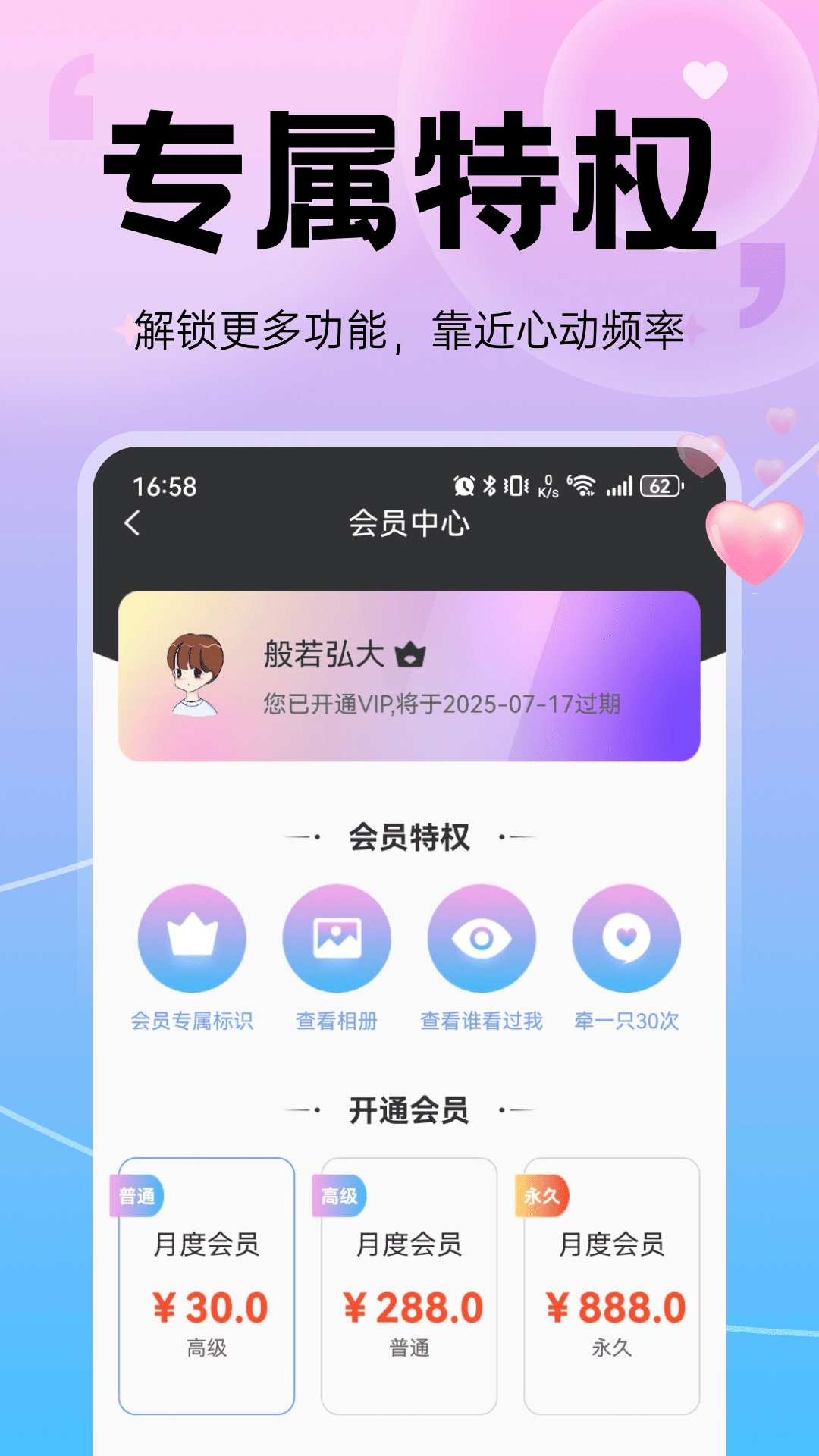 暖遇免费原版