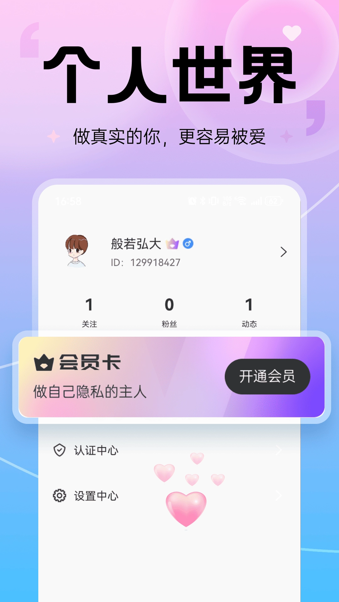 暖遇免费原版