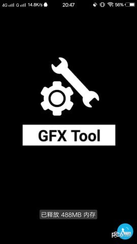 gfx工具箱助手正版(1)
