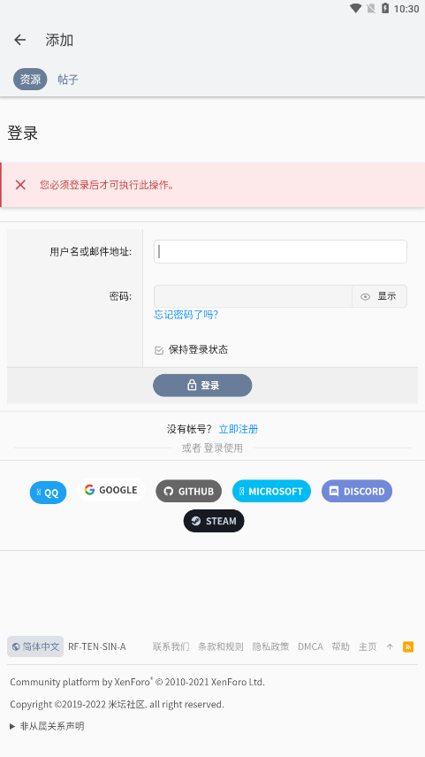 米坛工具免费原版(2)