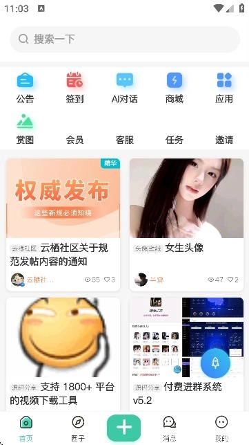 云栖社区正版图1