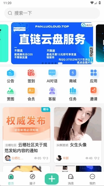 云栖社区正版图2