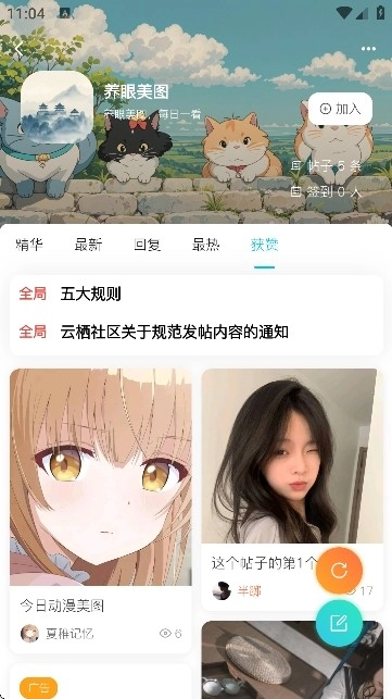 云栖社区正版图3