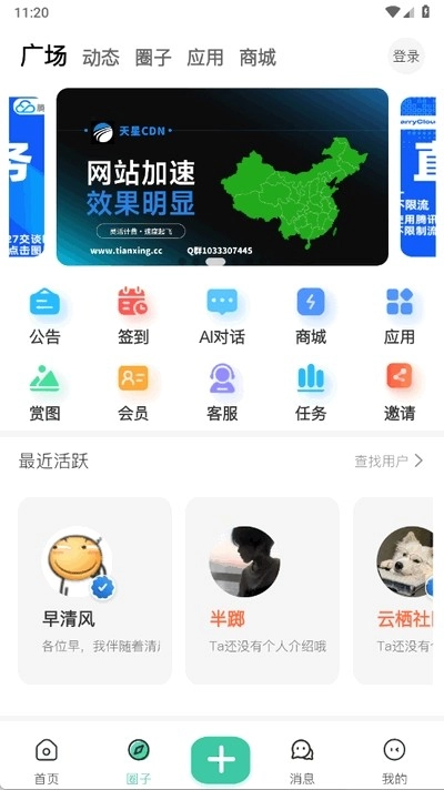 云栖社区正版图4