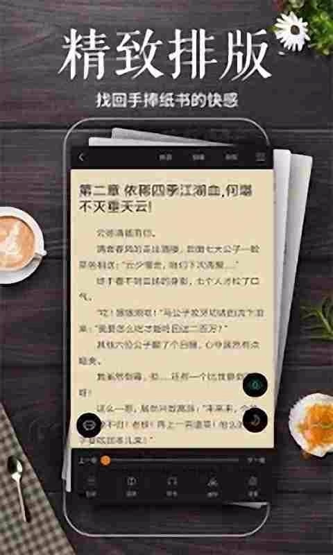 笔趣阁阅读器正版图2