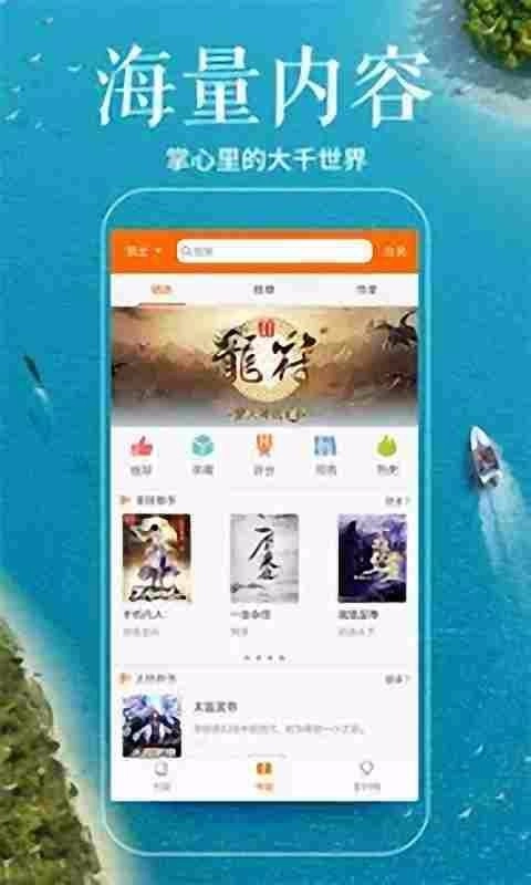 笔趣阁阅读器正版图3