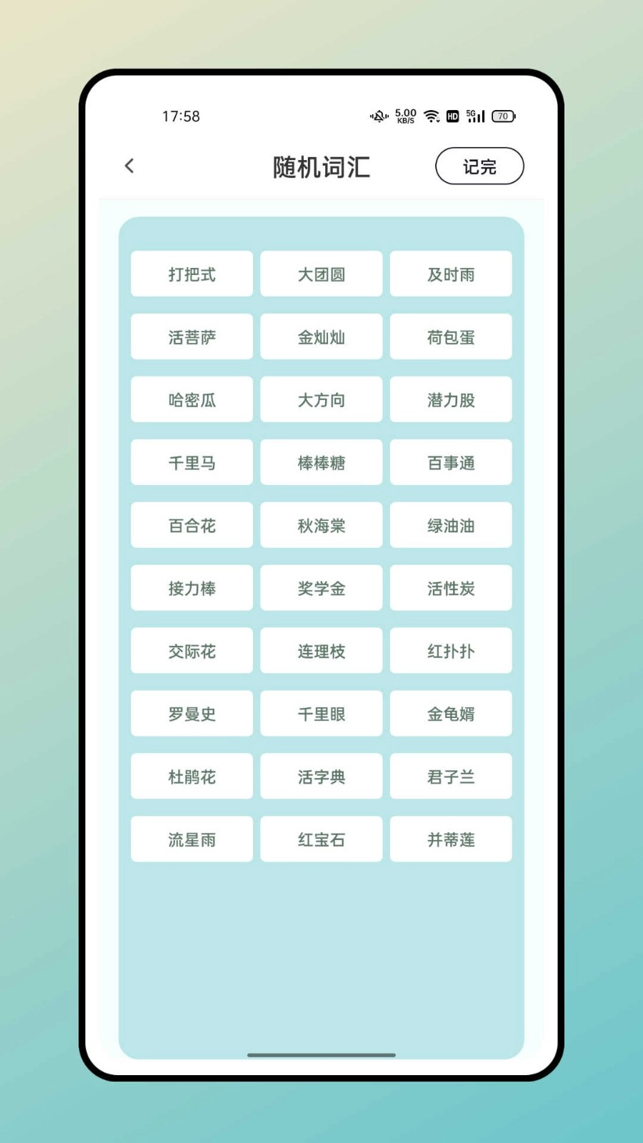 聚会逃跑神器安卓版图1