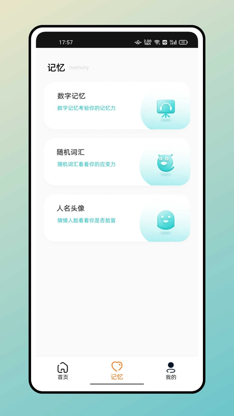 聚会逃跑神器安卓版图3