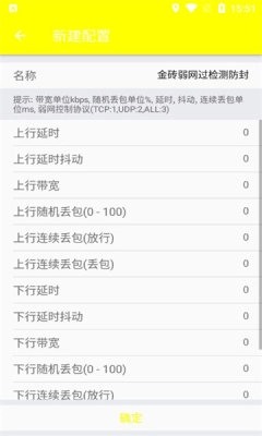 金砖弱网2026通用版图2