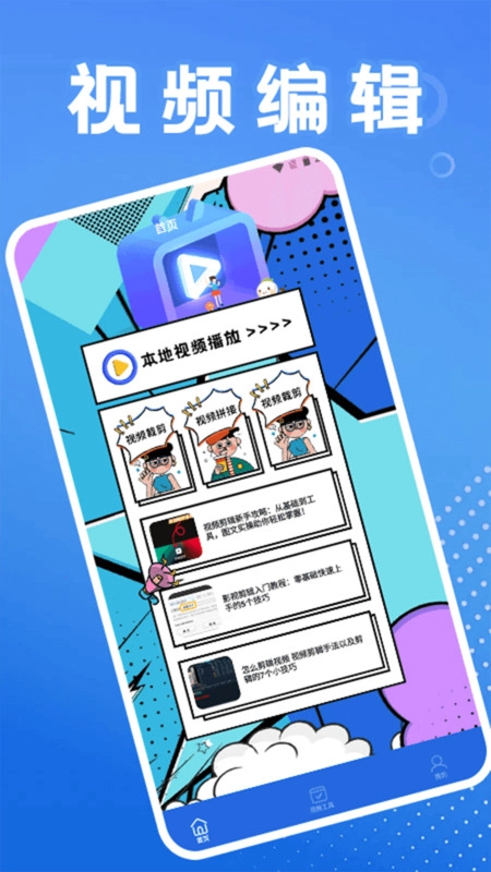 悠兔视频工厂官方最新版