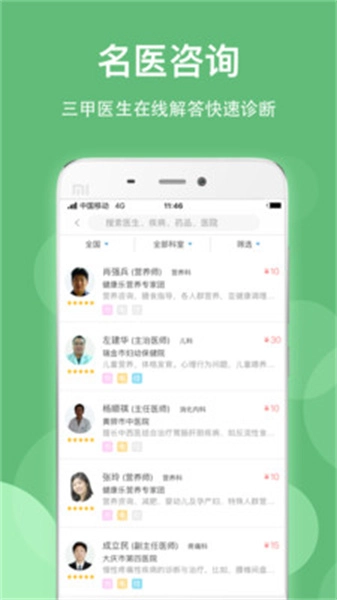 健康乐无广告版图2