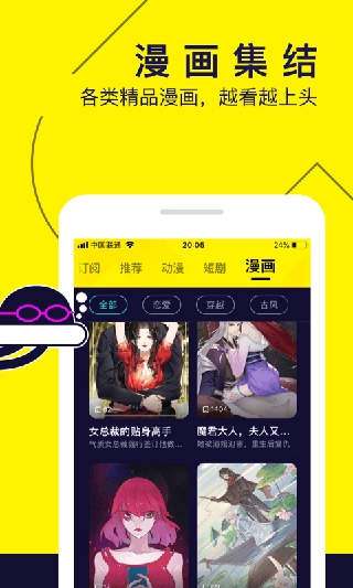 水母安卓免费版图4