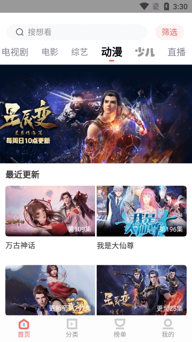 木兰影院官方版图3