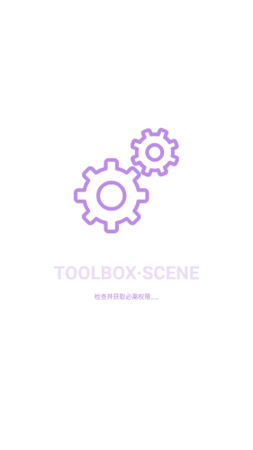 Scene工具箱免费原版(3)