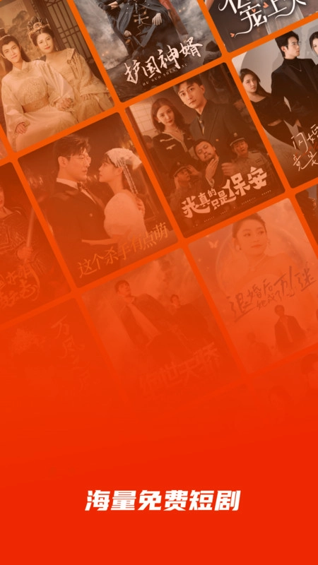 看个短剧直装版图2