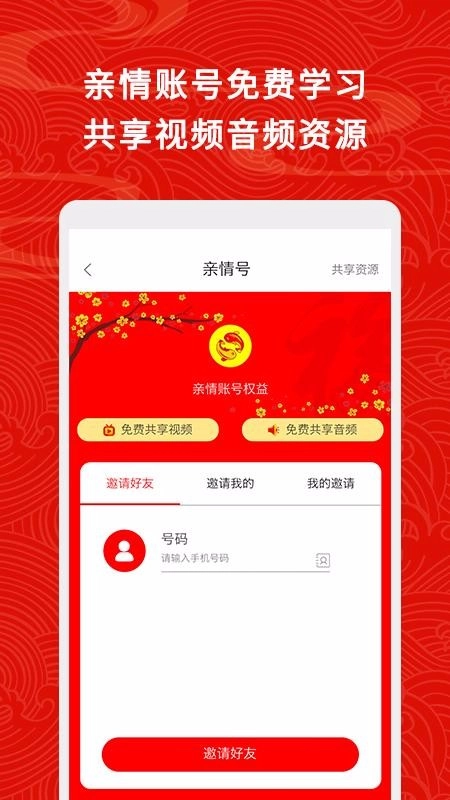 五福家庭最新版图2
