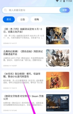 闪电云客户端最新版图2