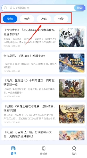 闪电云客户端最新版图5