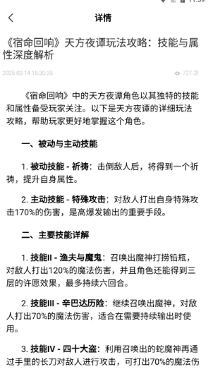 闪电云客户端最新版图6