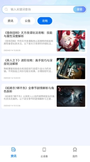 闪电云客户端最新版图7