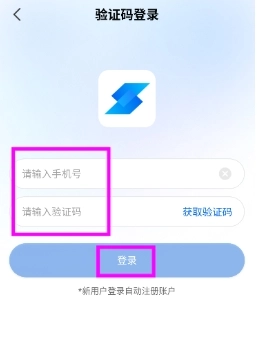 闪电云客户端最新版图10
