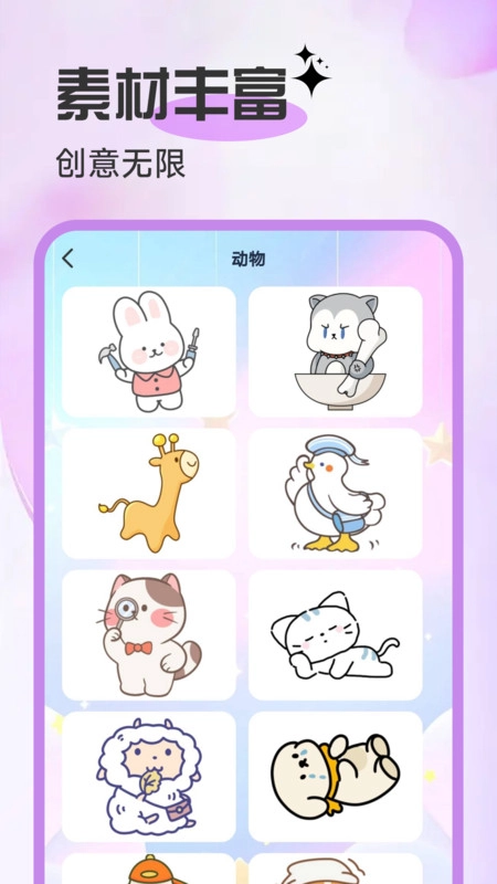 AR临摹简笔画画安卓官方版图3