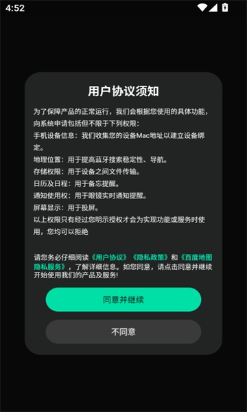 INMO GO安卓官方版