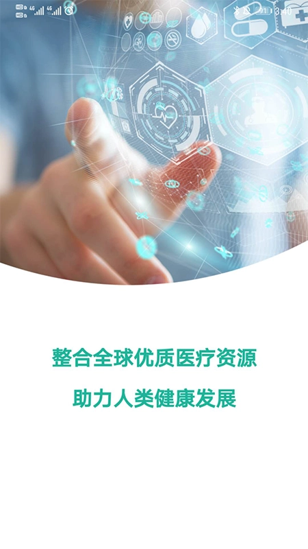 宝石花大健康原版图3