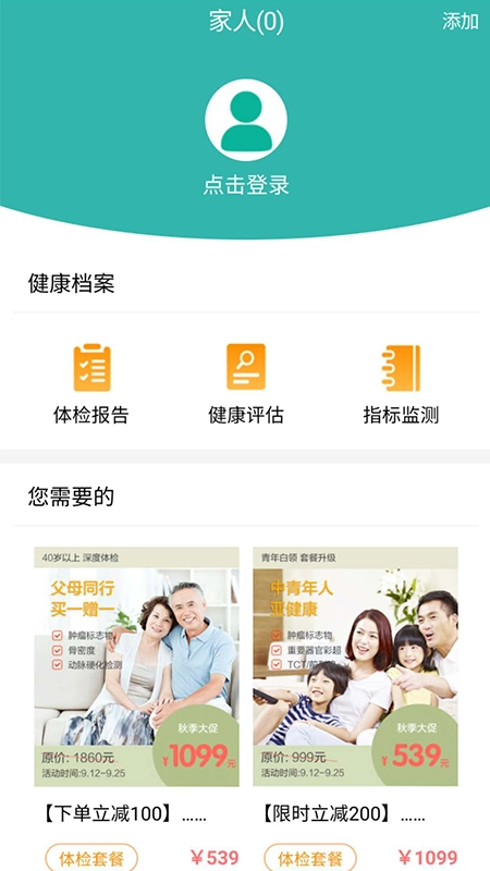 宝石花大健康原版图4